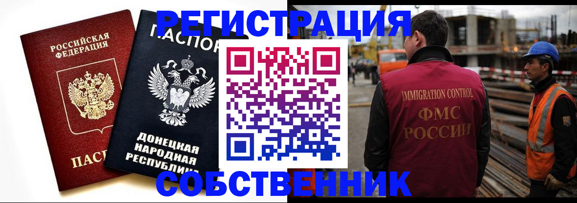 временная регистрация недорого в Ишимбае