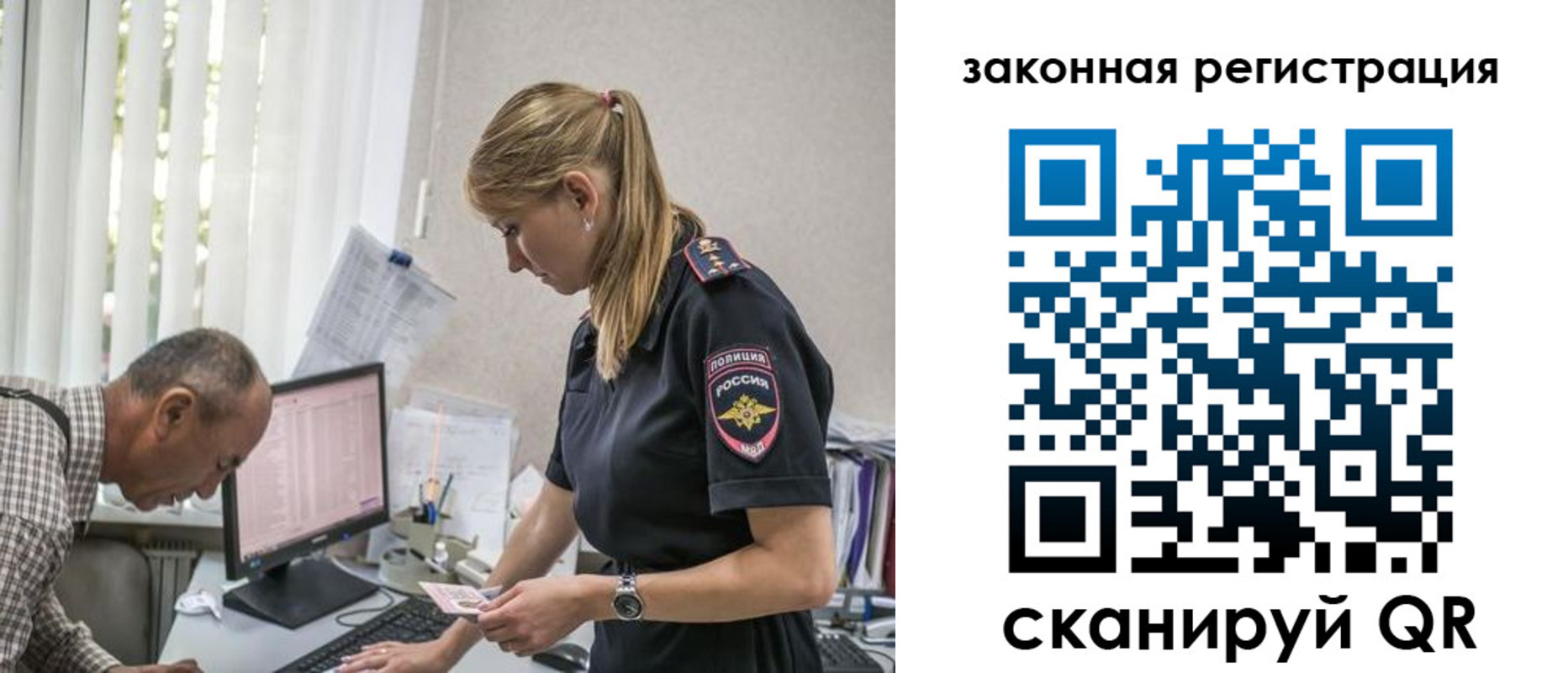 прописка 2025 в Ишимбае