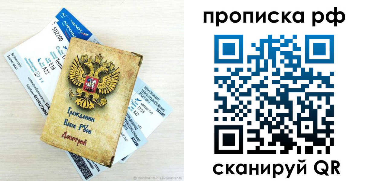 временная прописка в Ишимбае