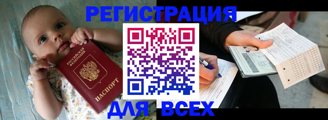 прописка паспорт в Ишимбае