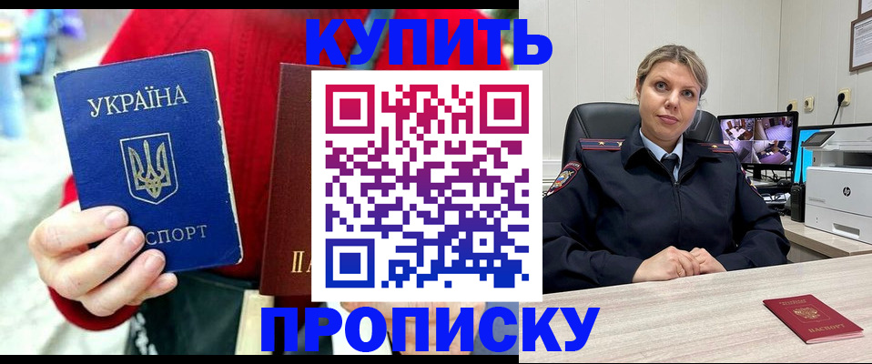 временная регистрация адрес в Ишимбае