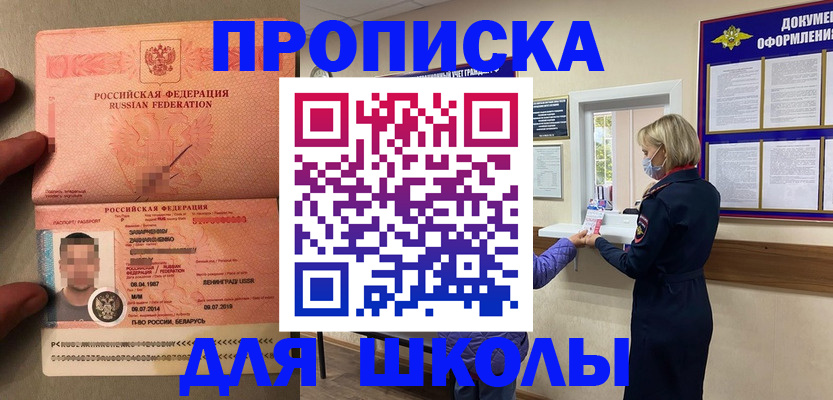 временная регистрация надежно в Ишимбае