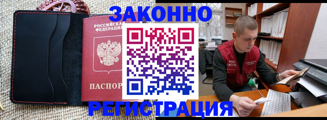 прописка от собственника в Ишимбае