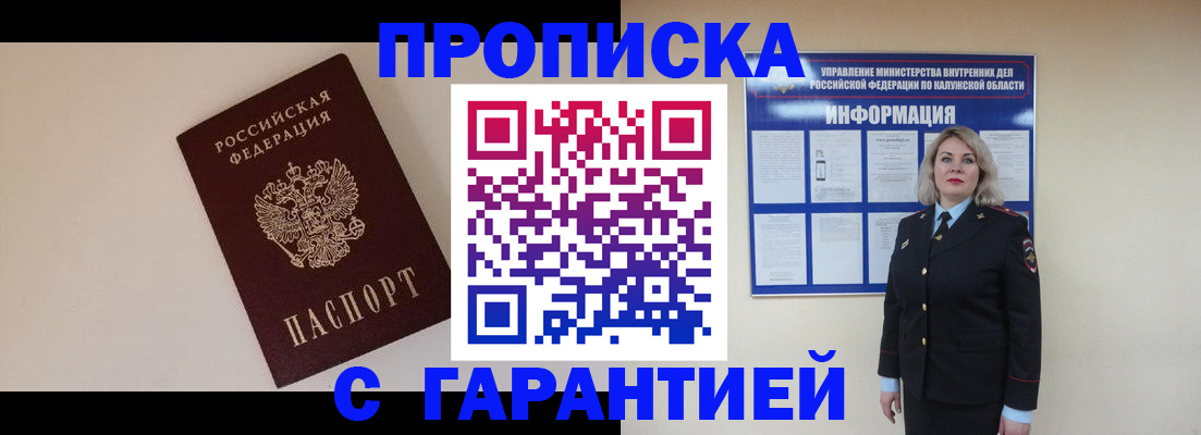 временная регистрация для школы в Ишимбае
