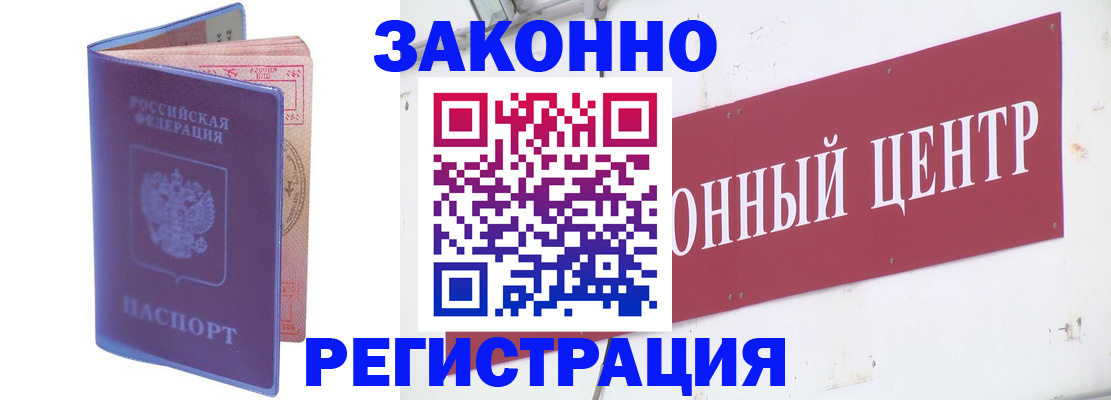 прописка иностранных граждан в Ишимбае