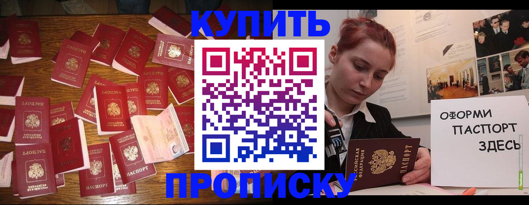 временная регистрация поиск в Ишимбае